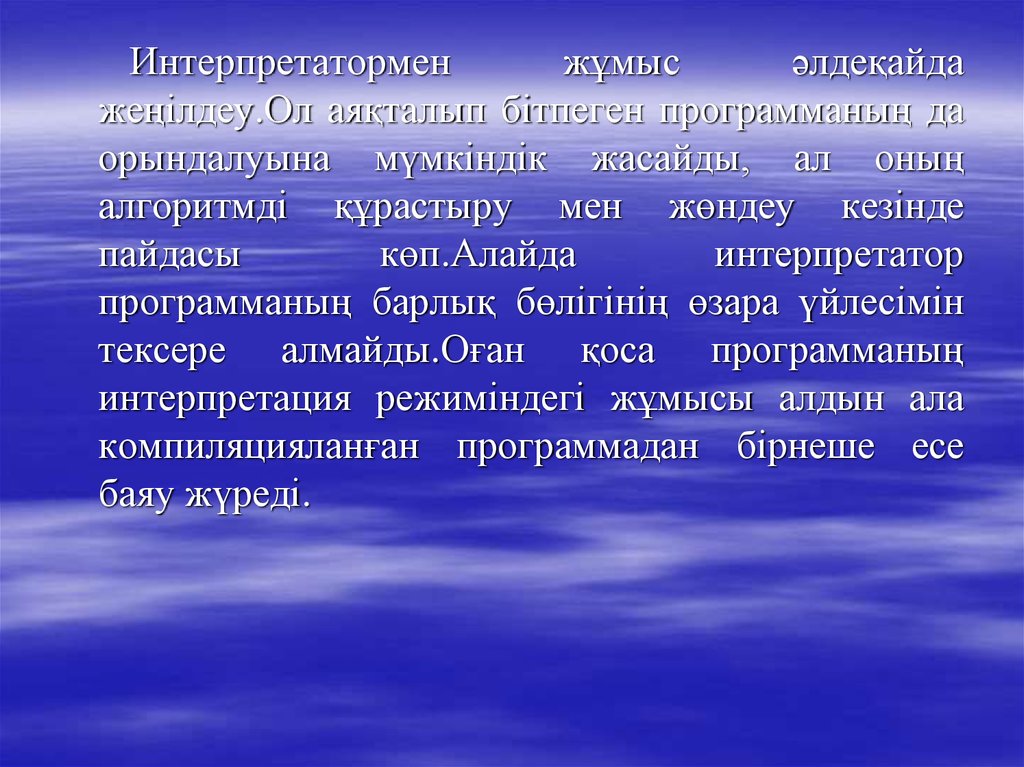 Ближе к вечеру. Молитва это разговор с Богом. Почему наблюдаются белые ночи. Во время такой ночи освещенность небесного свода. Молитва это определение.