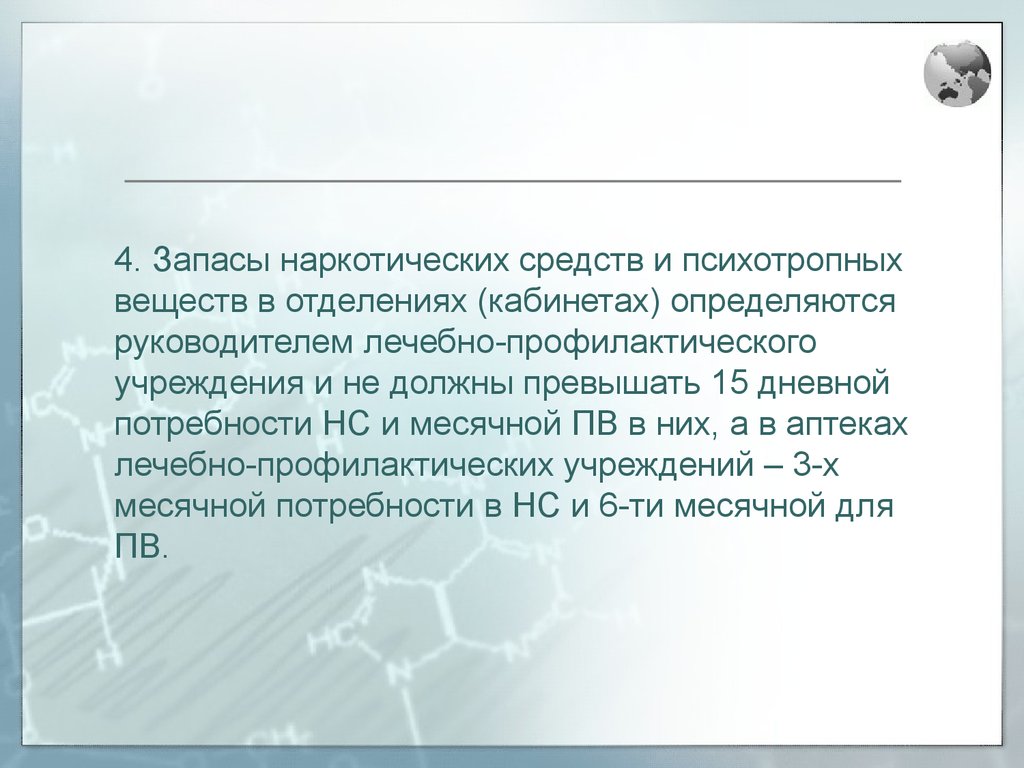 Под должен. Доверенность на получение лека. Пустые ампулы из-под наркотических лекарственных средств. Наркотические ядовитые и сильнодействующие вещества. Ампулы из под наркотических средств.