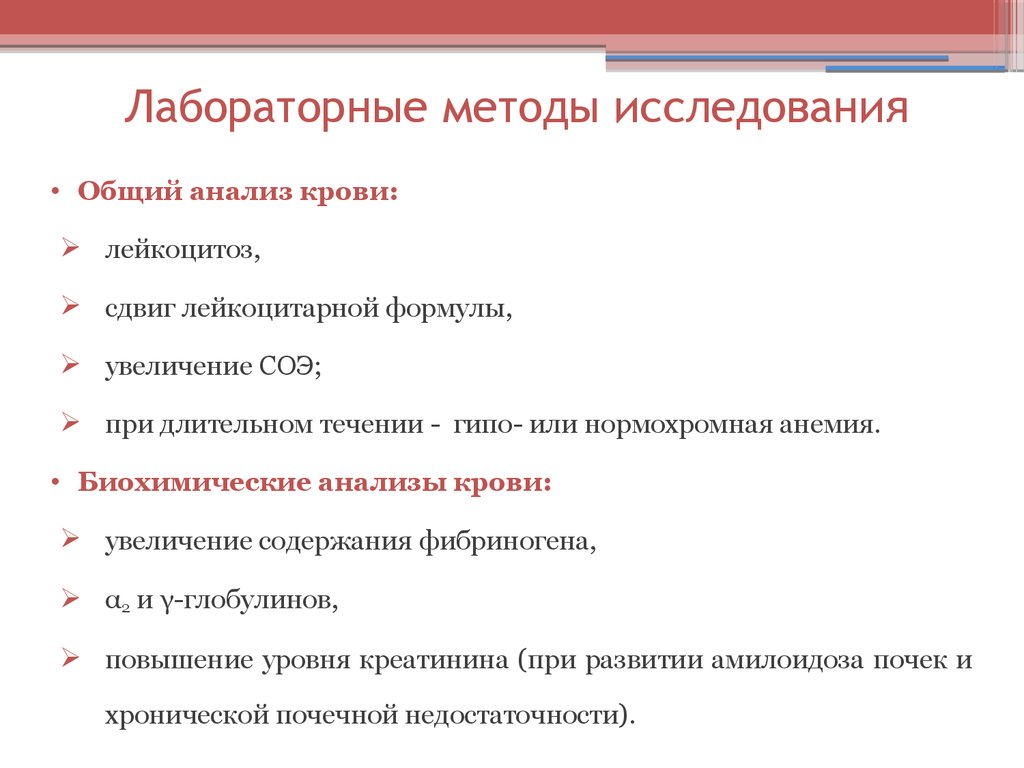 Лабораторные методики. Перечислите виды исследований крови:. Методы исследования системы крови. Методы исследования системы крови физиология. Методы исследования при заболеваниях крови.