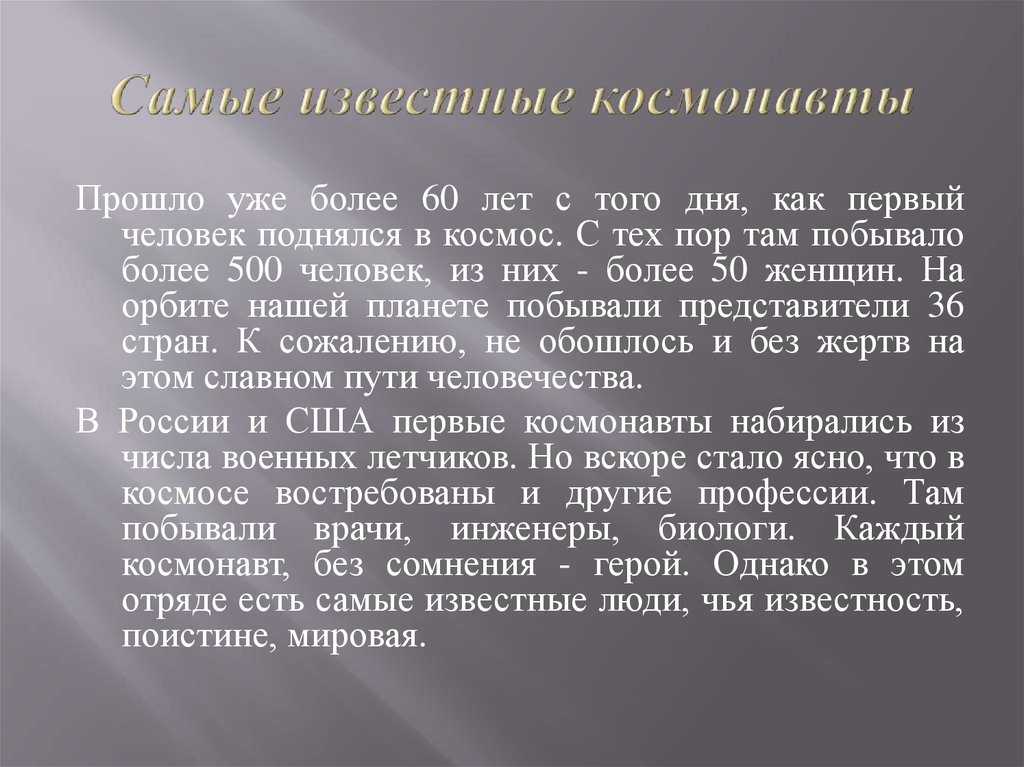 Герои космоса 5 класс по однкнр. Герои космоса вывод. Герои космоса проект 5 класс. Рассказ о героях космоса 5 класс по ОДНКНР. Герои космоса 5 класс по ОДНКНР проект.