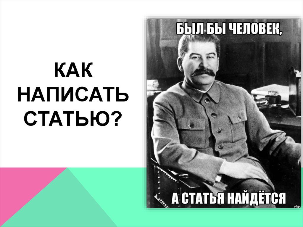 Я пишу литературу