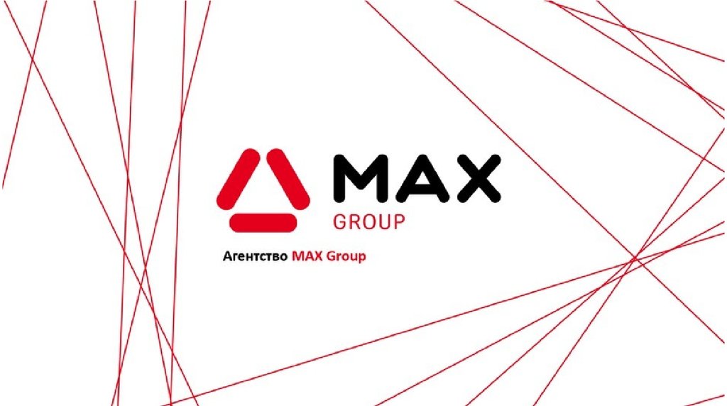 Max companies. Макс. Макс групп. ООО Макс групп.