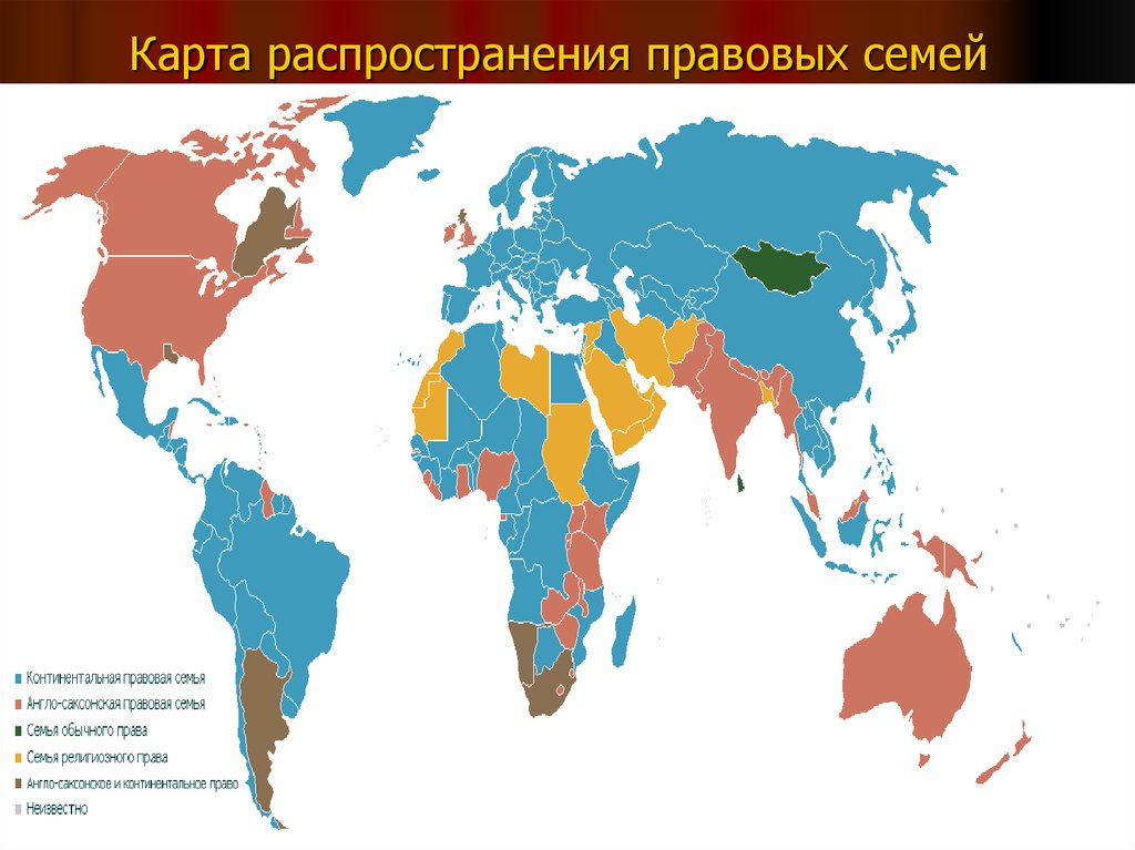 Карта правовых семей