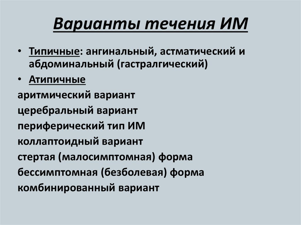 Предынфарктное состояние. Предынфарктное состояние симптомы у мужчин. Таблетки от предынфарктного состояния. Предынфарктное состояние симптомы у женщин что делать.