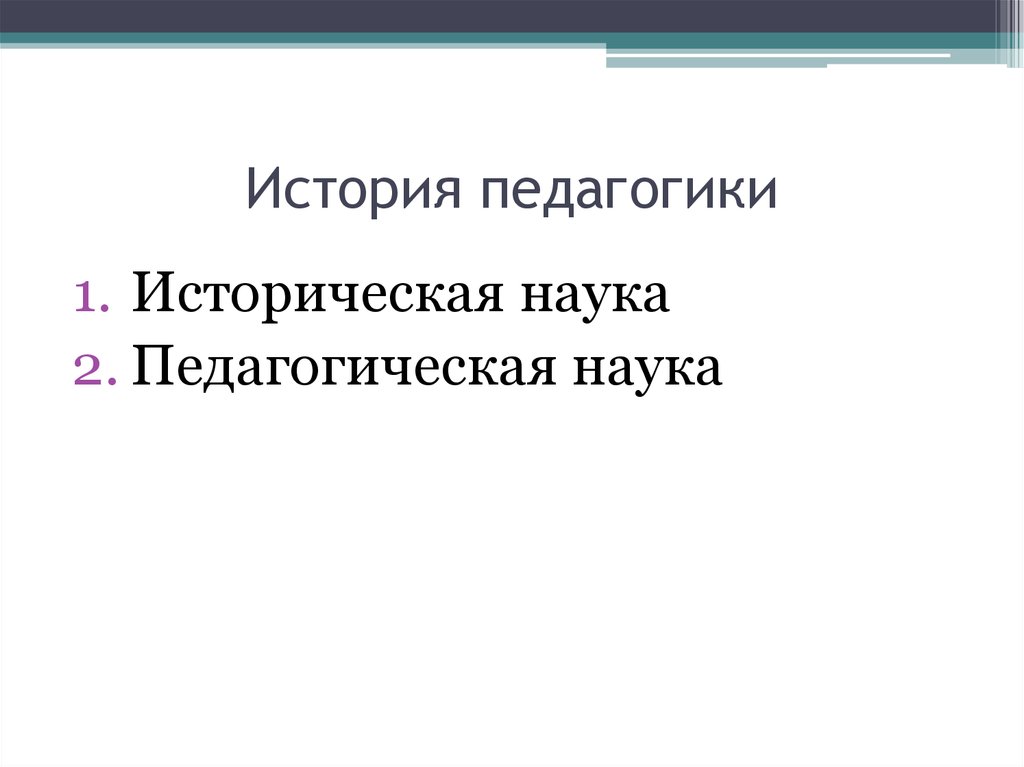 Задачи хронологии. Предмет и задачи хронологии.