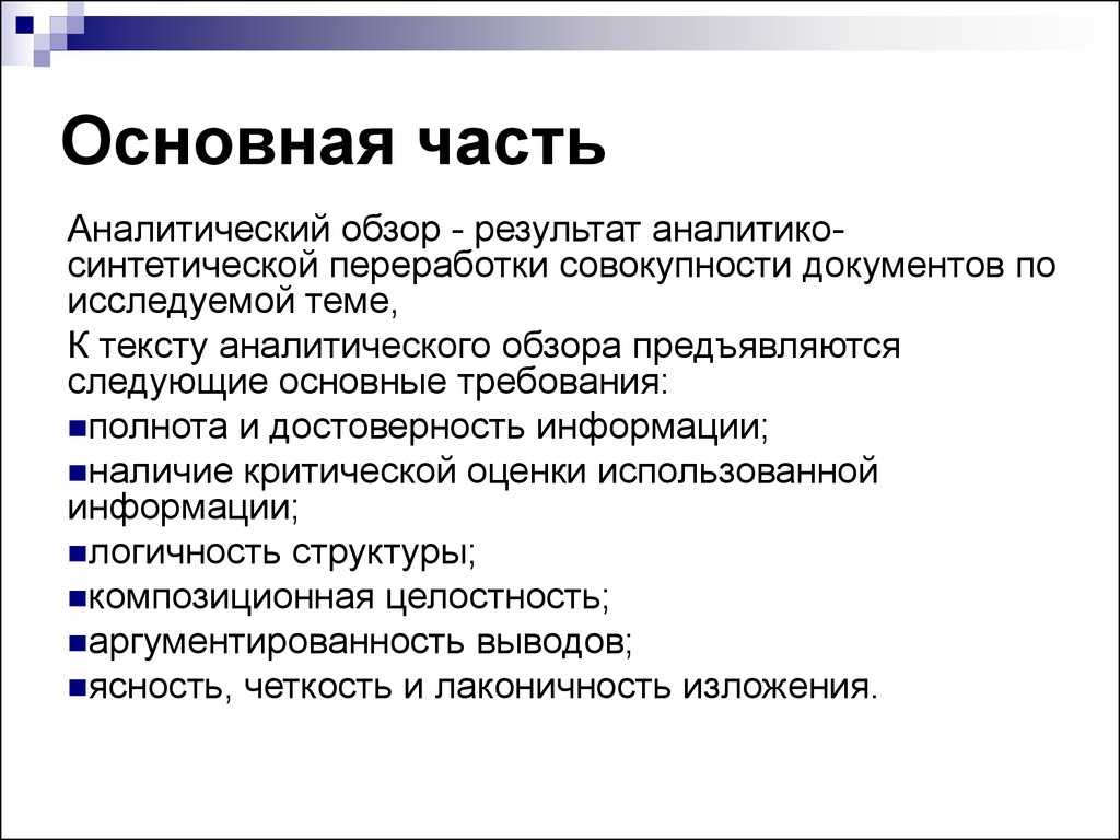 Курсовая работа по теме Види аргументації, їх методична характеристика