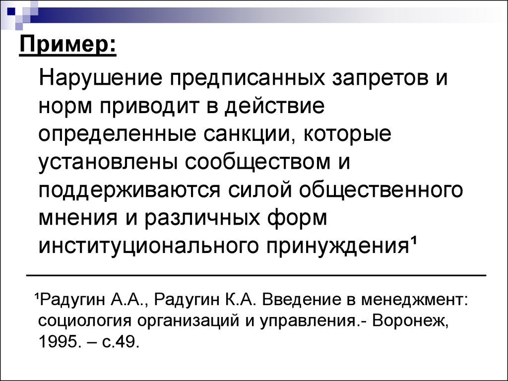 Нормы запрета действуют. Предписывающие нормы примеры. Нормы запрета. Предписывающие и запрещающие нормы примеры. Примеры предписывающих и запрещающих правил.