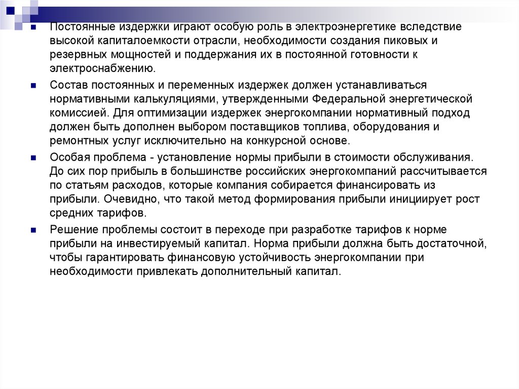 Роль энергетики в экономике. Капиталоемкость отрасли. Отраслевая капиталоемкость это. Высокая капиталоемкость промышленность. Какую роль в развитии мировой экономики играет Электроэнергетика.