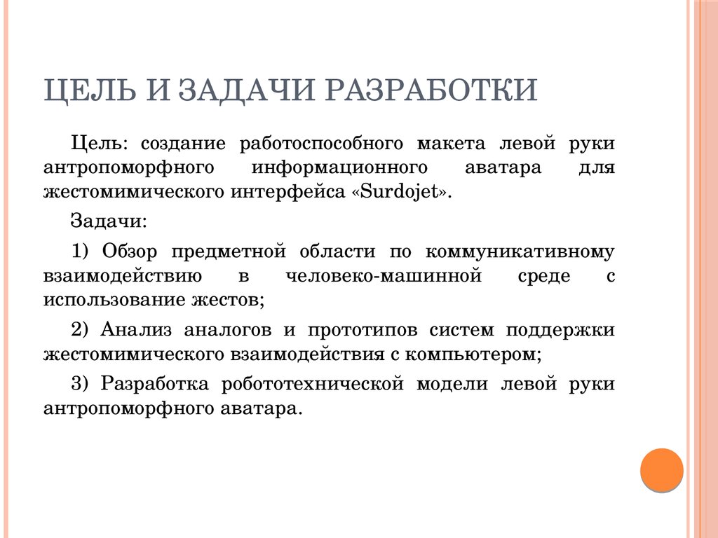 Анализ аналогов и прототипов для проекта в дипломе