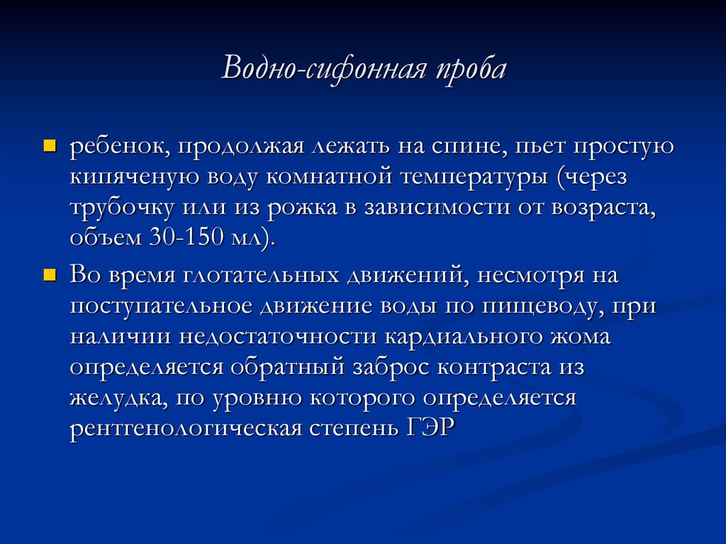 Узи с водной нагрузкой. Потеря ориентации в пространстве причины. Дезориентация в пространстве причины. Потеря ориентации в пространстве головокружение. Потеря ориентации в пространстве причины у мужчин.