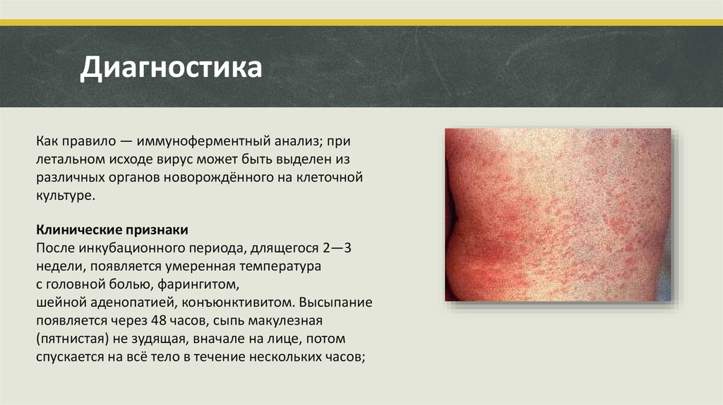 Диагностика