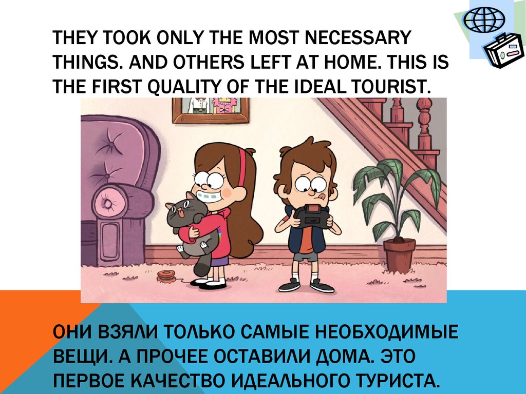 They took перевод. Презентация на тему an ideal Tourist. An ideal Tourist проект. Проект на тему an ideal Tourist. Project 3 an ideal Tourist.