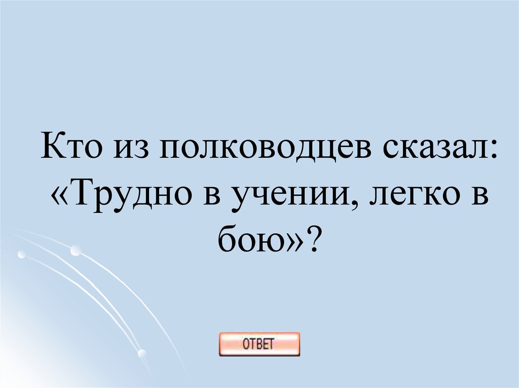 Проект ковчег тяжело в учении легко в бою