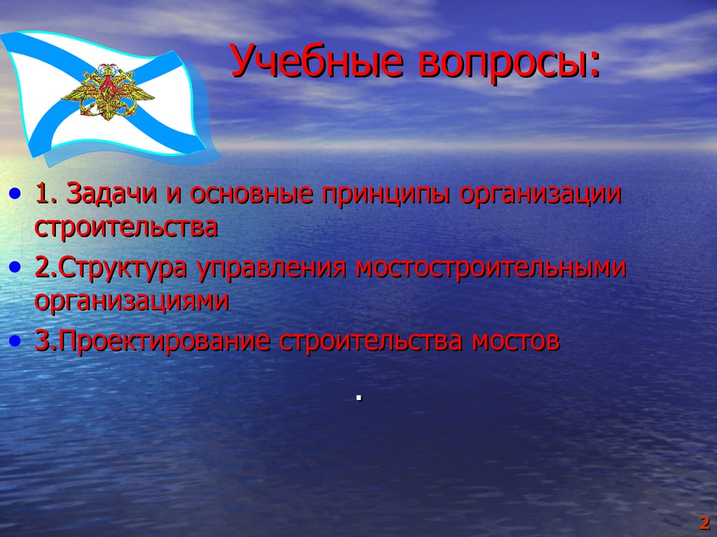 Образовательные вопросы