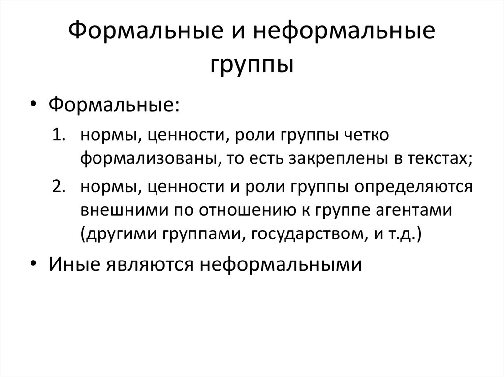 К неформальным нормам относится Shtampik.com