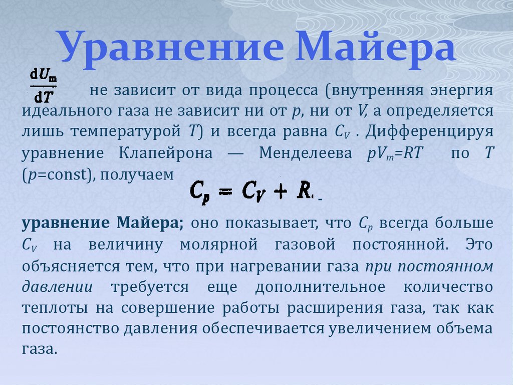 Молекулярная физика. Молекулярно-кинетическая теория идеальных газов -  презентация онлайн