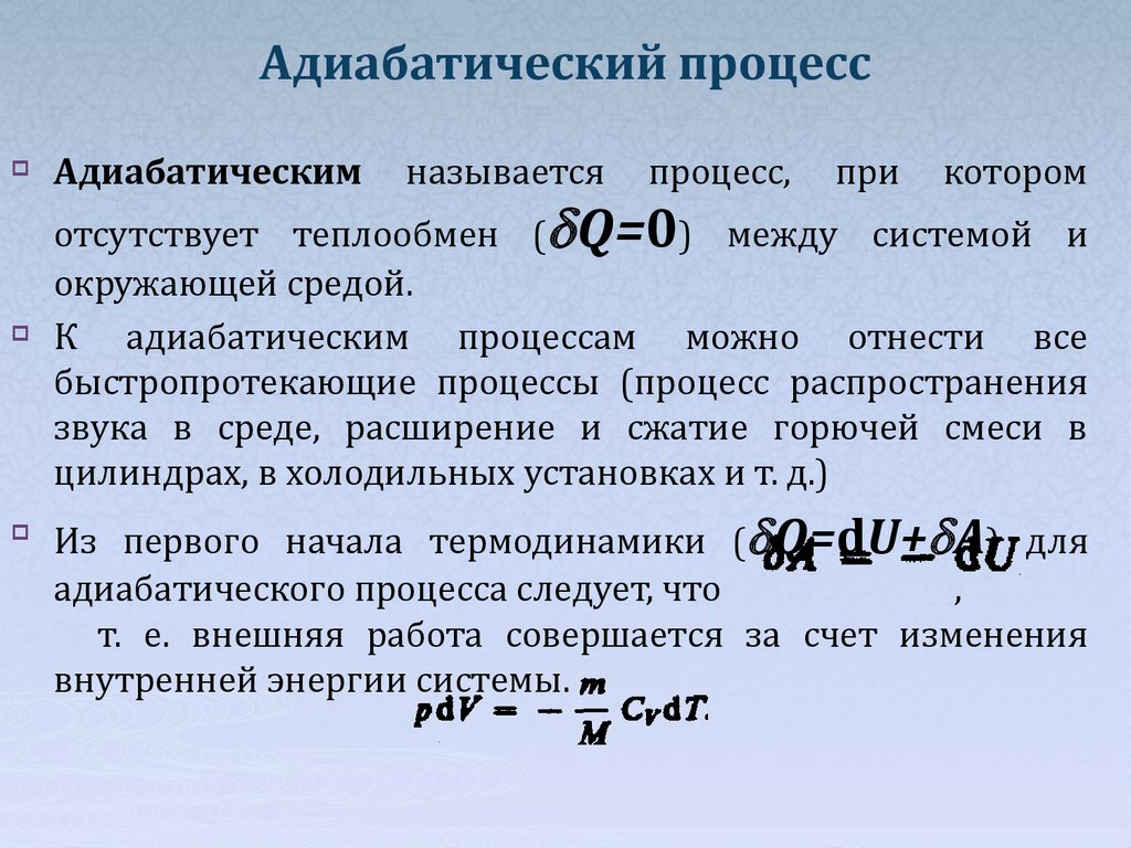 Молекулярная физика. Молекулярно-кинетическая теория идеальных газов -  презентация онлайн