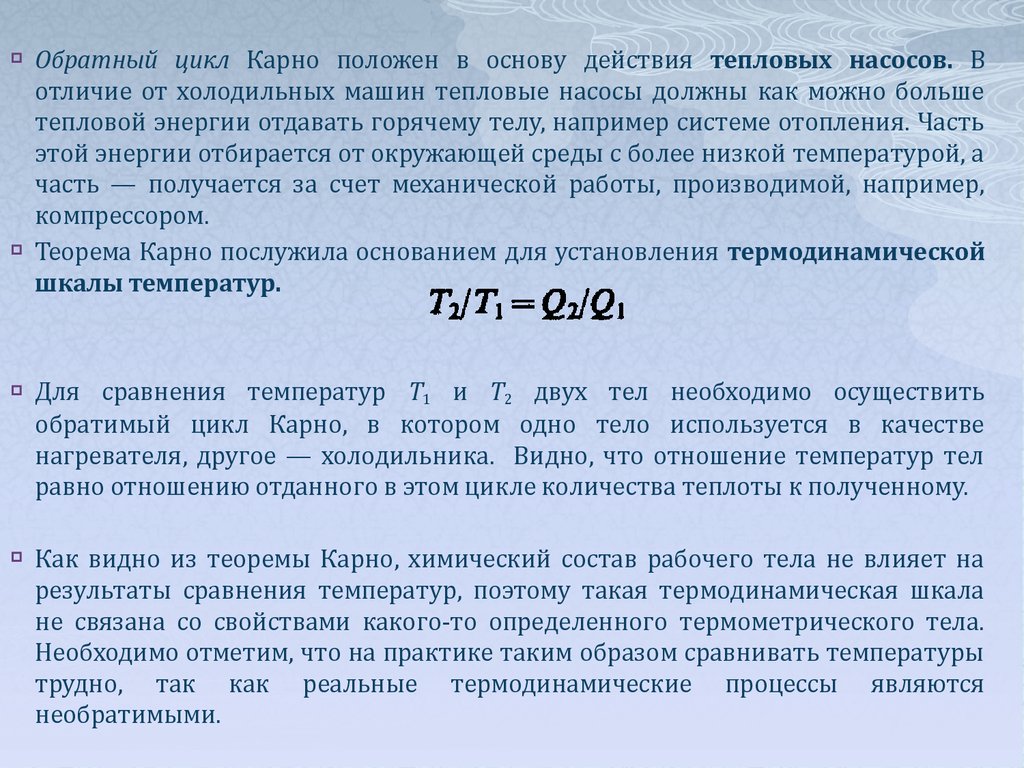 Молекулярная физика. Молекулярно-кинетическая теория идеальных газов -  презентация онлайн