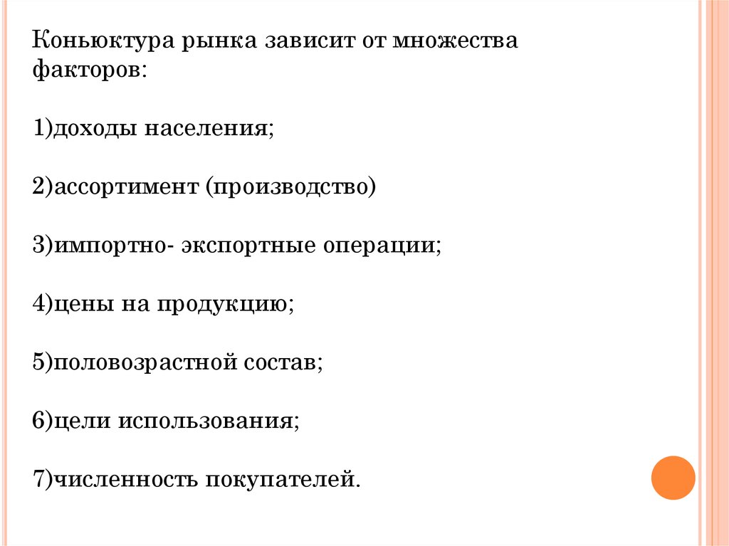 Рынок потребительских товаров. Рынок потребительских товаров пример. Рынок потребителя примеры товаров. Рынок потребительских товаров и услуг примеры.