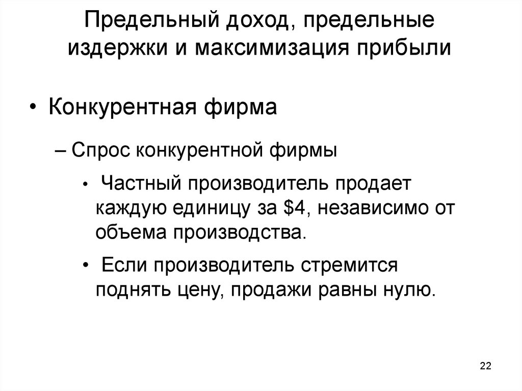 Условия прибыли