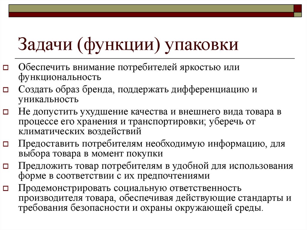 Задачи на задание функции. Задачи и функции. Задачи упаковки. Основные функции задач. Функции упаковки.