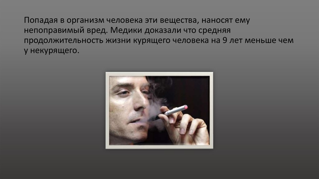 Сколько живут курящие