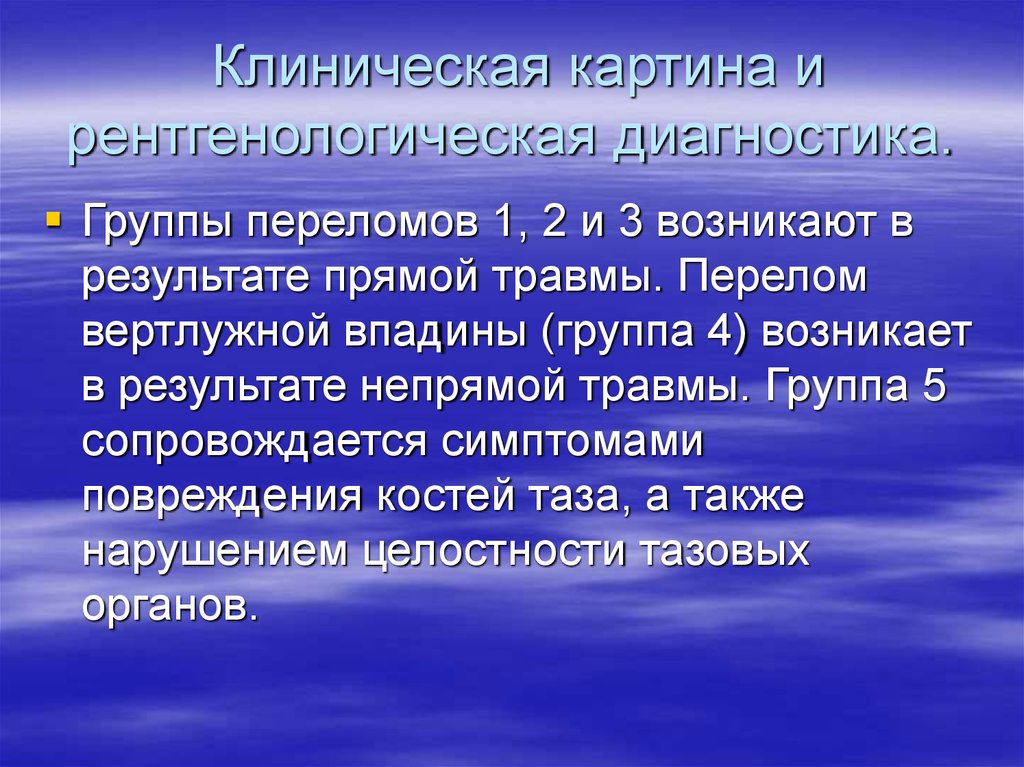 Диагноз группа. Основные положения методологии исследования д. Рикардо. Основные положения исследования это. Общие положения методологии.