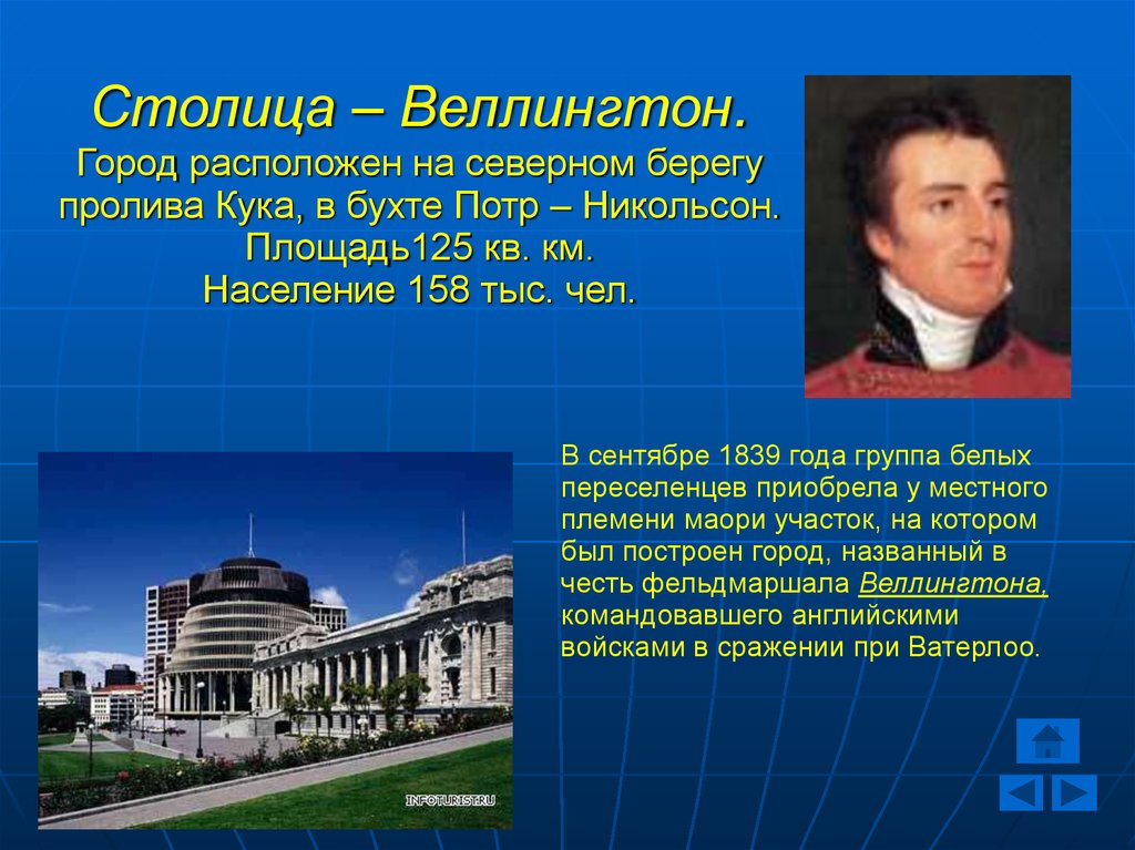 Wellington презентация. Население новой Зеландии презентация. Культура новой Зеландии доклад. Новая Зеландия столица сообщение.