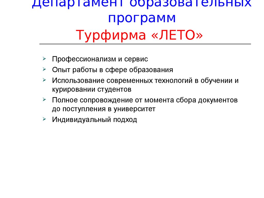 Система образования чехии презентация