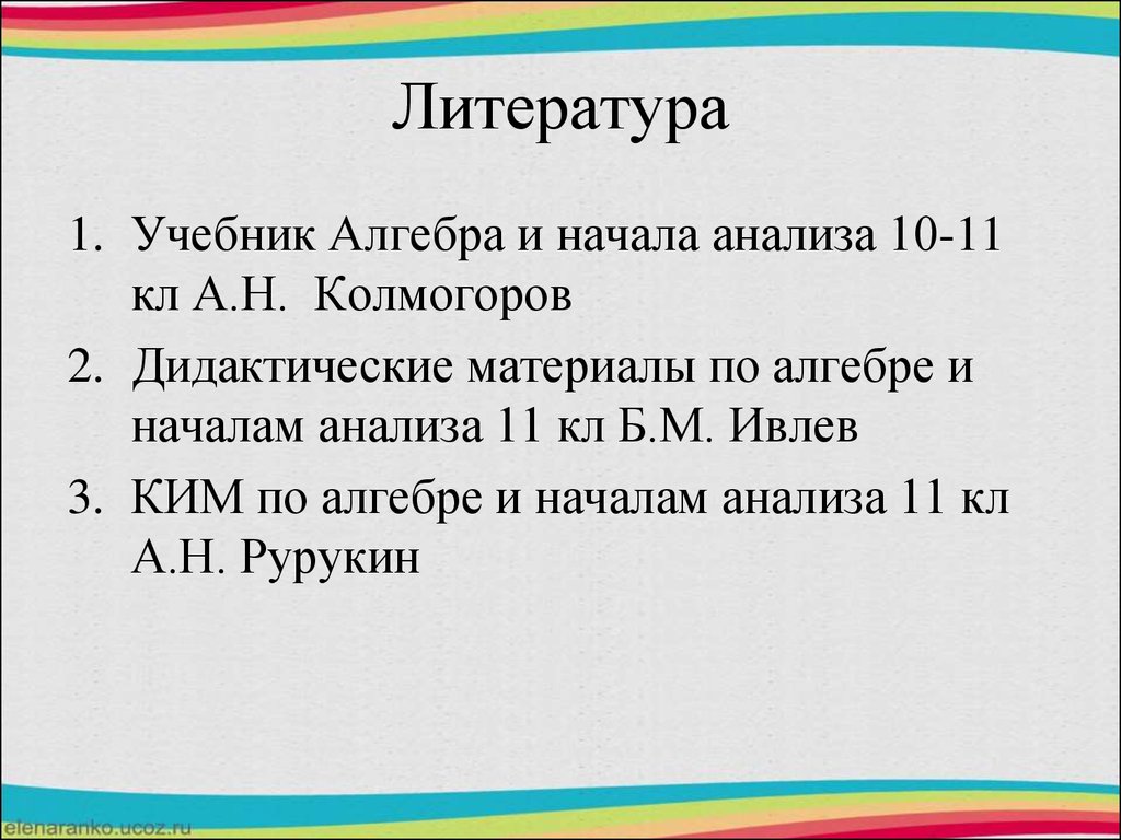 Степень с рациональным показателем - презентация онлайн