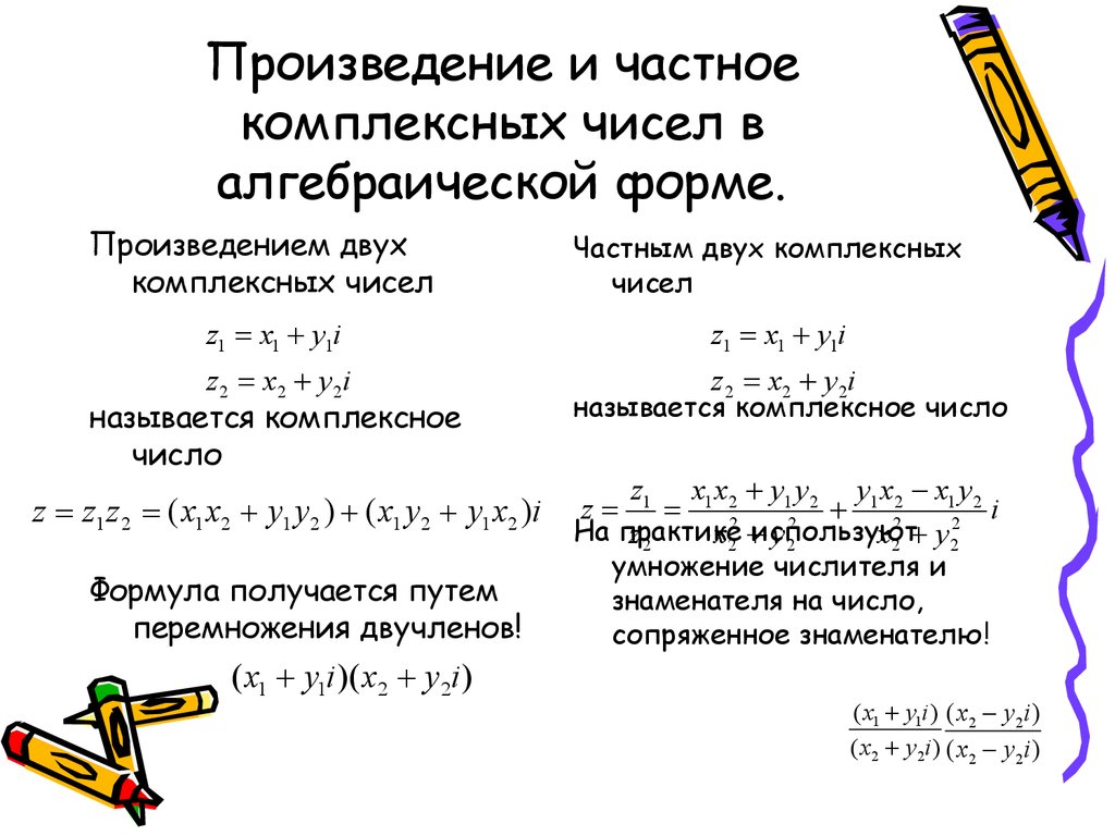 Правильная запись формулы вычисляющей произведение содержимого ячеек а1 и в1 в ms excel