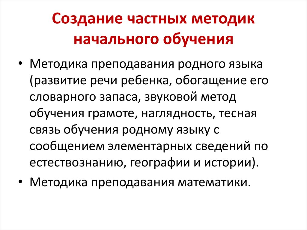 Теория элементарного образования песталоцци презентация