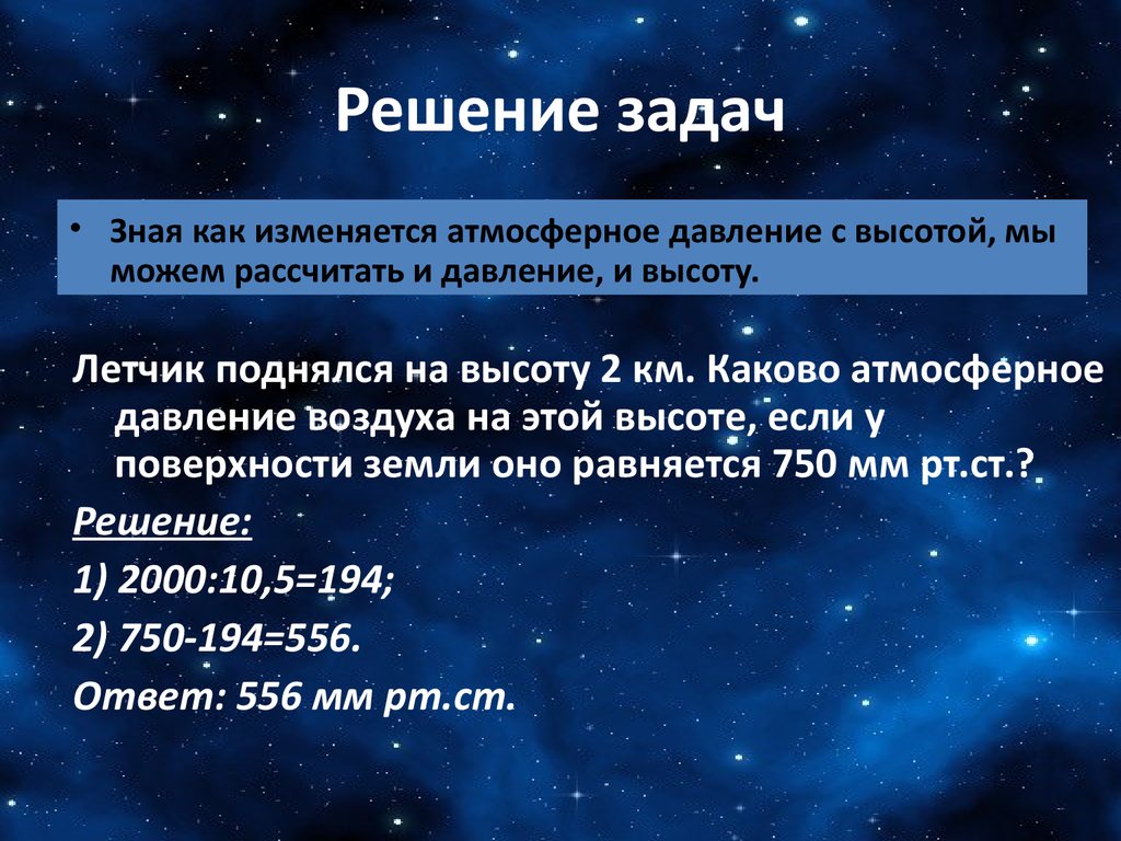 Каково атмосферное. Почему Луна не падает на землю. Цели и задачи изучения Луны. Цель исследования Луны. Первая автоматическая стыковка на орбите.