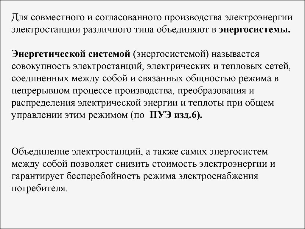 Лекция № 1. Введение в курс “Электротехника” - презентация онлайн