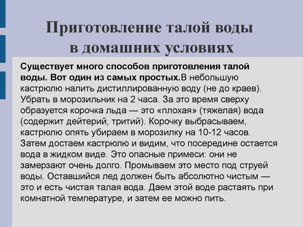 Употреблять или не употреблять спиртные напитки, а если употреблять то как и что