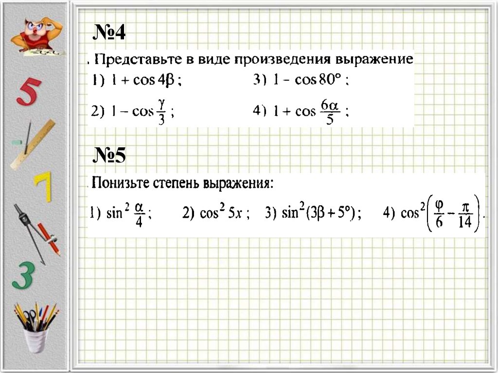 Определить формулу по фото