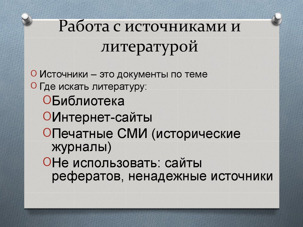 Пособие для студентов по написанию индивидуального проекта