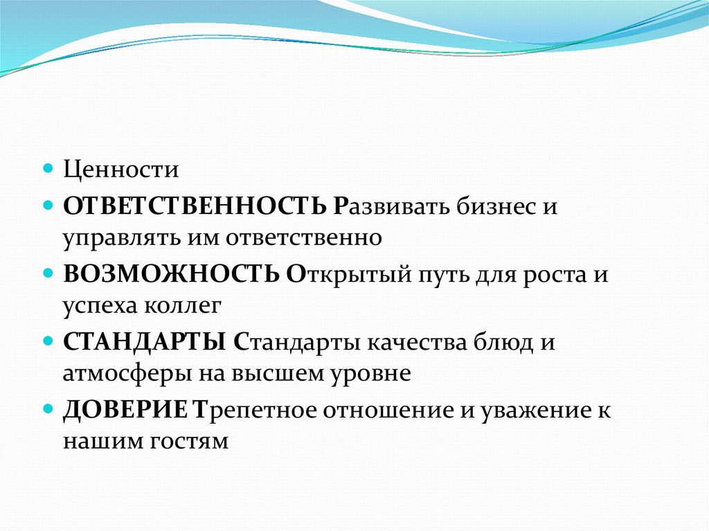 Ответить ценность. Ценность ответственность. Как развить ответственность. Какие качества развивает ответственность. Ценность ответственность за результат.