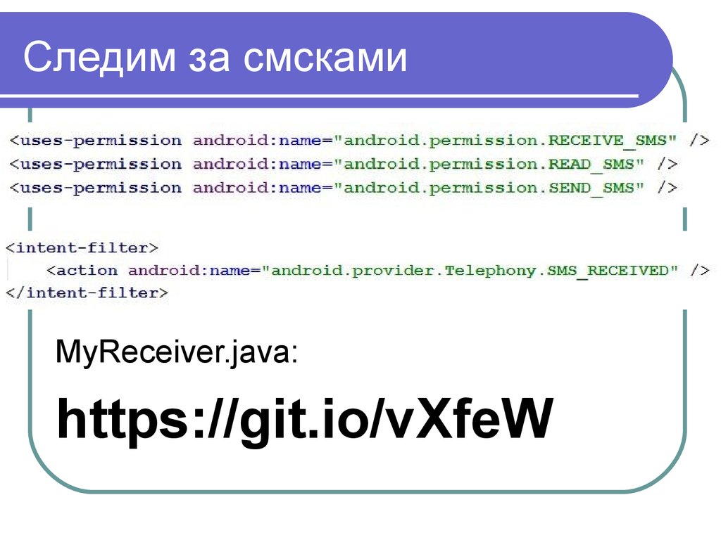 Https a9fm github io lightshot вот бригада. Broadcast Receiver Android. Для чего нужен BROADCASTRECEIVER? Android. <Uses-permission Android:name="Android.permission.Internet" />.