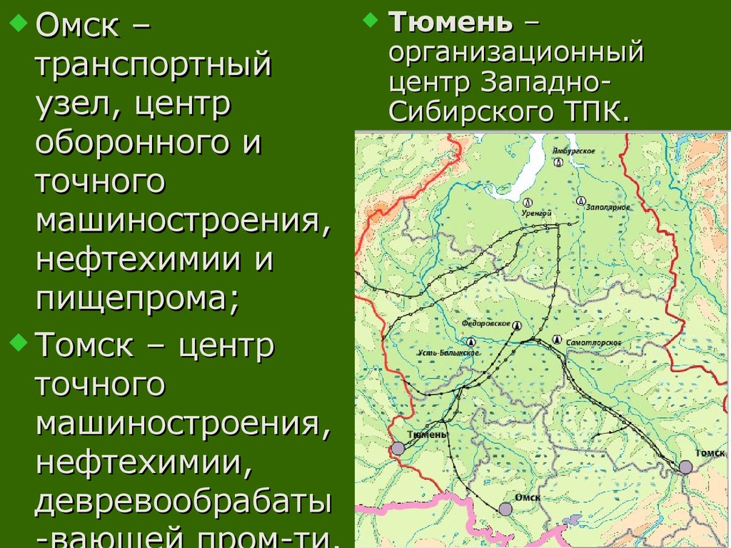 Западная сибирь важное. Центры Западно Сибирского района. Западно-Сибирский экономический район транспортные узлы. Транспортные узлы Западной Сибири. Хозяйственные центры Западной Сибири.