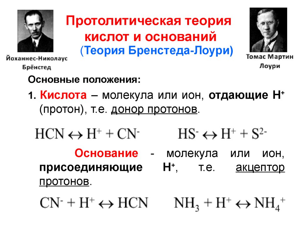 Согласно реакции