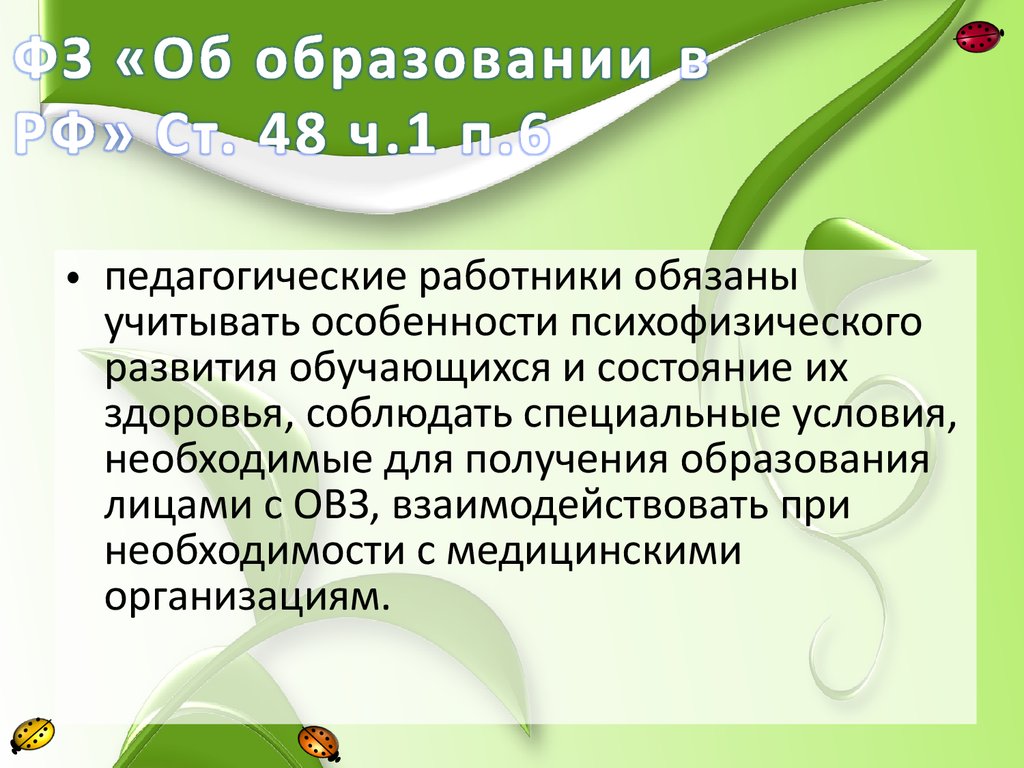 Образовательных потребностей дошкольников