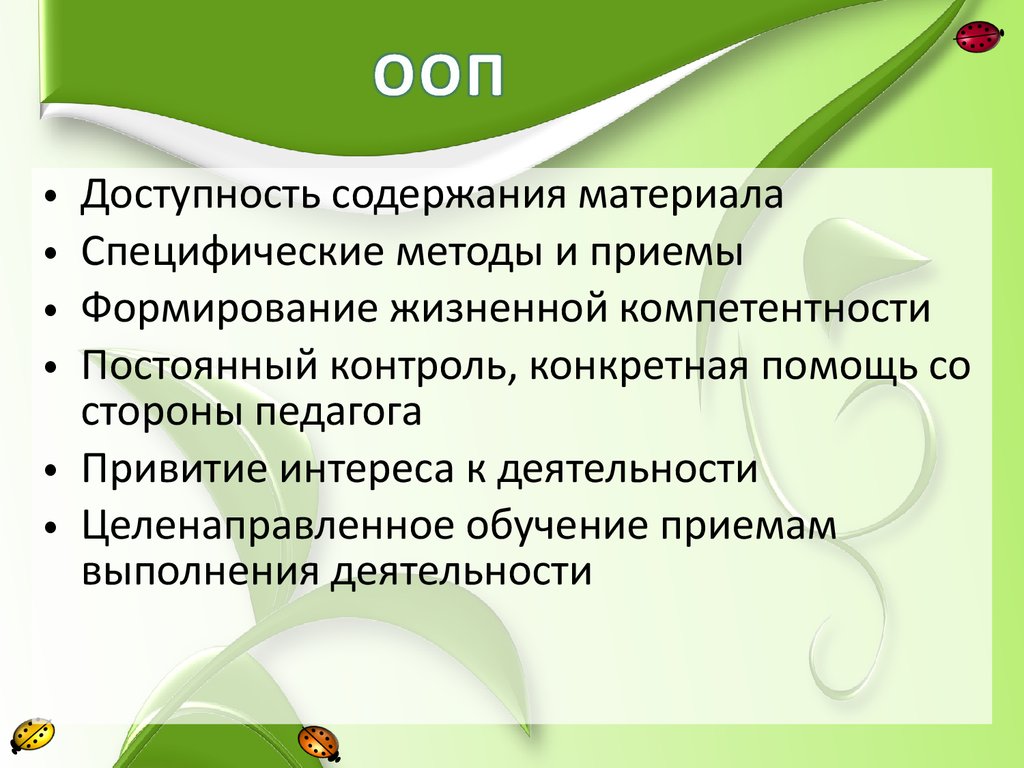 Образовательных потребностей дошкольников. Особые образовательные потребности детей с ОВЗ. Специфические особые образовательные потребности можно разделить.