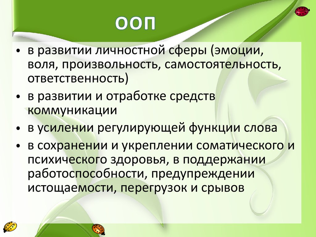 Воспитания детей с особыми образовательными потребностями