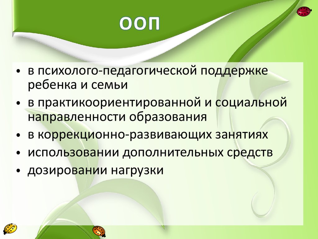 Образовательных потребностей дошкольников