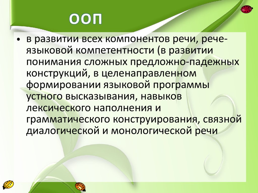 Образовательные потребности студентов