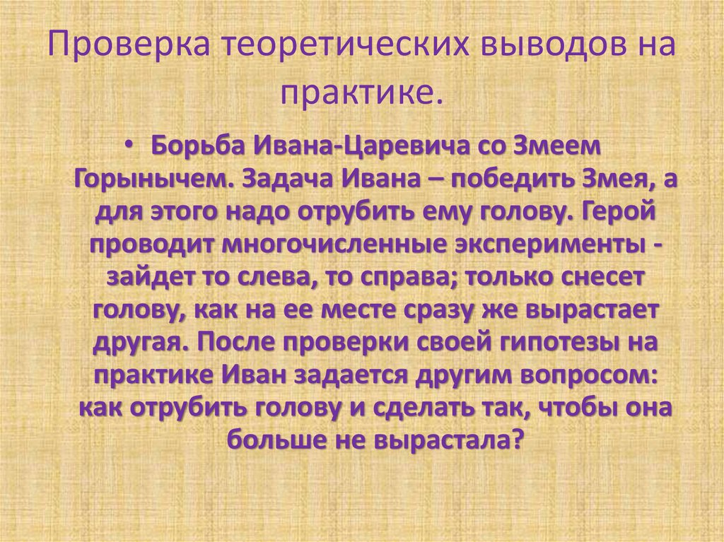 Теоретический вывод