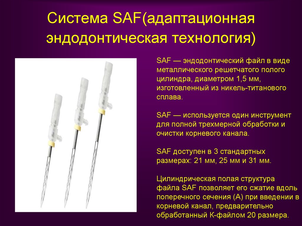 Современные стоматологические инструменты презентация