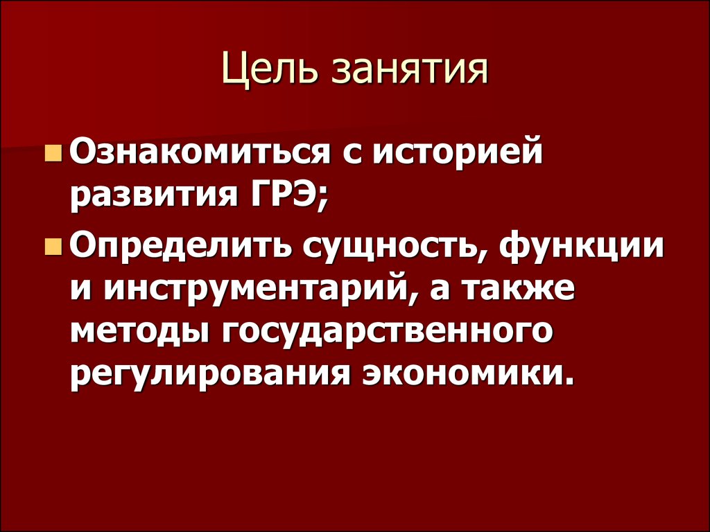 План маршала сущность цели задачи и последствия