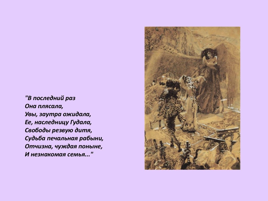 В последний раз. Гудал это в поэме демон. Демон стихотворение блока. Врубель и блок. Блок демон 1916.